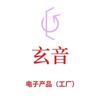 恒玄耳机工厂