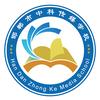 邯郸市中科传媒学校～数学常老师