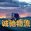 诚弛物流1370-1