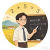 杨老师小学数学微课堂