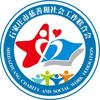 石家庄市慈善和社会工作联合会