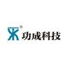 功成科技