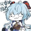 是戚戚不是七七
