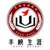 丰榜教育