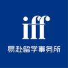 iff 留学观察