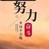 朱哥加油🏃