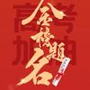 洋洋老师升学规划