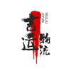 吉运物流公司6789