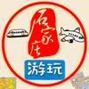 游玩石家庄旅行冀