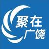 聚在广饶