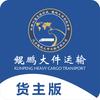 鲲鹏大件运输006