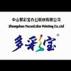 聚彩宝办公耗材