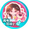 爽wen🤪