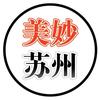 美妙苏州