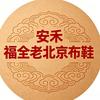 满满鞋业