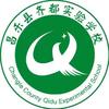 昌乐县齐都实验学校