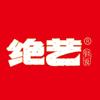 绝艺官方旗舰店