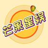 芒果星娱