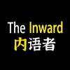 内语者TheInward
