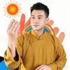 太悟师兄