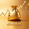 投研韭社