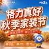 格力电器(中和兄弟家电城)
