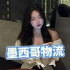 火星刘一菲（专注墨西哥）