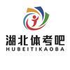 湖北体考吧