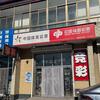 海山彩吧东华店