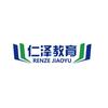 兰州新区仁泽教育