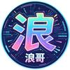浪哥动漫