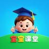 宝宝课堂（周老师）