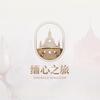 缅心之旅