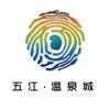 五江温泉度假城官方账号