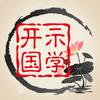 开示国学