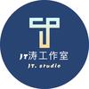 JT涛工作室