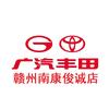 广汽丰田赣州俊诚南康店