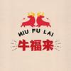 牛福来生鲜