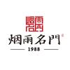烟雨名门礼品精品店