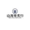 泰安山海寄卖服务中心