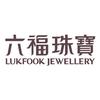 六福珠宝