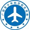 广西青少年航空航天教育竞赛