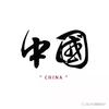 人·科技·生活