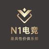 N1电竞（N1俱乐部）