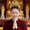 升学规划 李老师