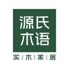 源氏木语北美黑胡桃木沙发