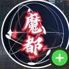 魔都街拍