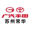 广汽丰田苏州常华店