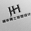 上海简华男士发型设计.