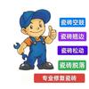 瓷砖空鼓修复（耿师傅）